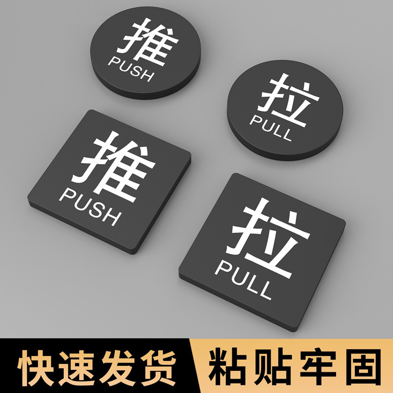 Acrylic Glass Door Sliding Door Sign with Reminder Signs for Hotel Bathroom Left and Right Sliding Indicators