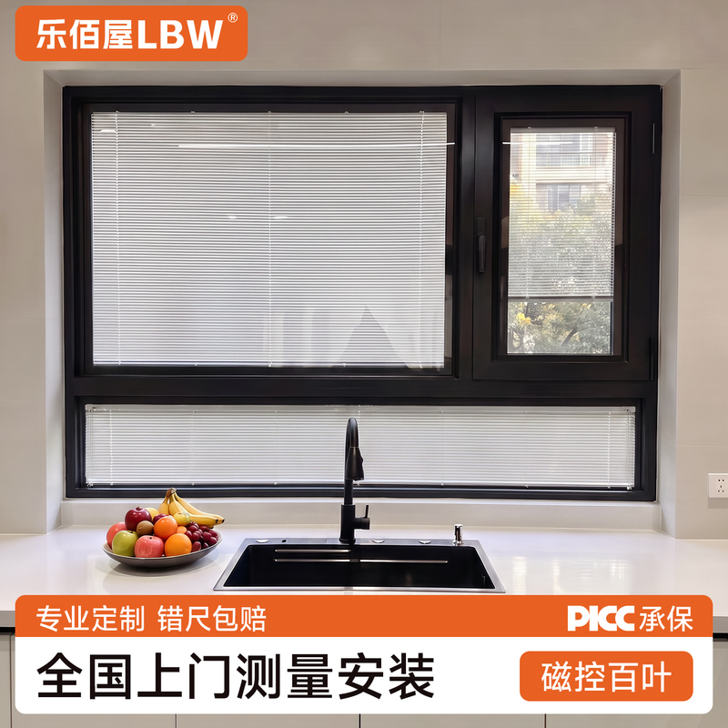 Magnetic Control Blinds, Single Glass, Built-In Hollow Blinds, No-Drill Installation, Waterproof, Soundproof, and Light-Blocking Curtains for Bathroom Magnetic Control Blinds, Single Glass, Built-In Hollow Blinds, No-Drill Installation, Waterproof, Soundproof, and Light-Blocking Curtains for Bathroom