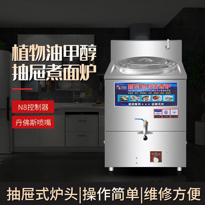 Vegetable Oil Cooking Stove Electric Spray Atomization White Oil Cream Glycol Energy Saving Round Square Cooking Noodle Barrel Cooking Stove