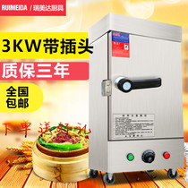  Automatic commercial steaming cabinet Household small steaming box Steam steaming car 4 trays 6 trays steaming box 220v rice cooker