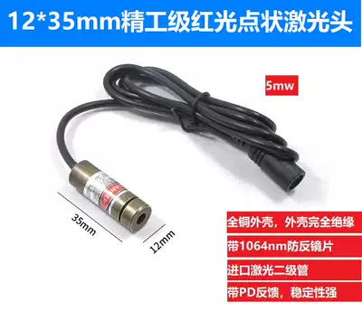 650 5MW precision point indicator red round positioning lamp full circle laser module for precision equipment