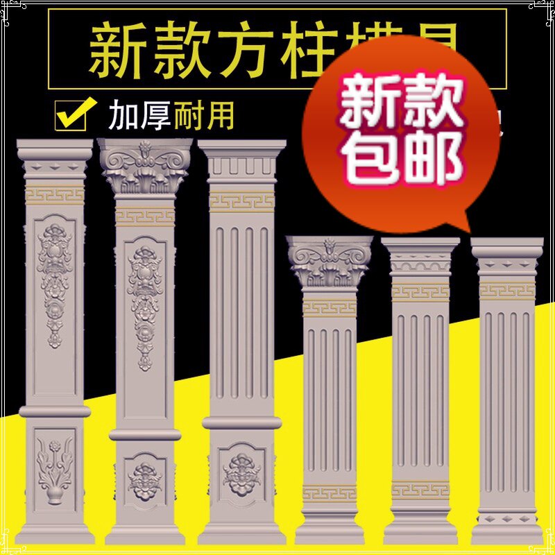 Roman column mold European-style Decorative Cement Circular Pillar Model Square Square Column Gate Villa thickened New countryside