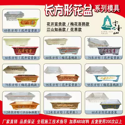 Rectangular cement flowerpot mold pot model Roman column abrasive self-made plastic steel plastic pouring European potted