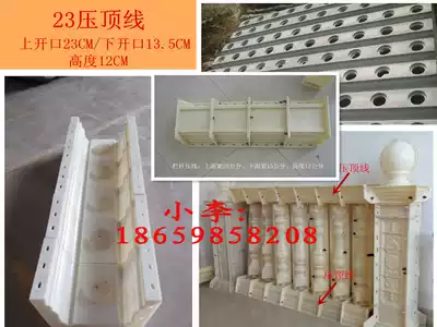 GRC European factory direct sales ABS plastic steel prefabricated cement balcony guardrail hoist pressure top line fence column line mold