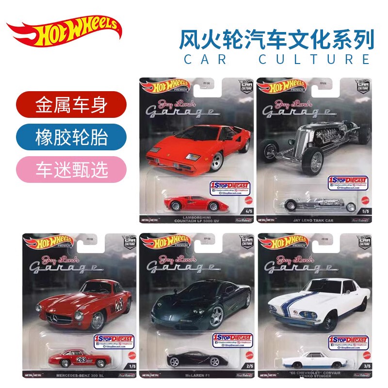Hot Wheels Jay Leno Garage Car Culture Car Models Lamborghini Countach Mercedes-Benz 300Sl Mclaren F1