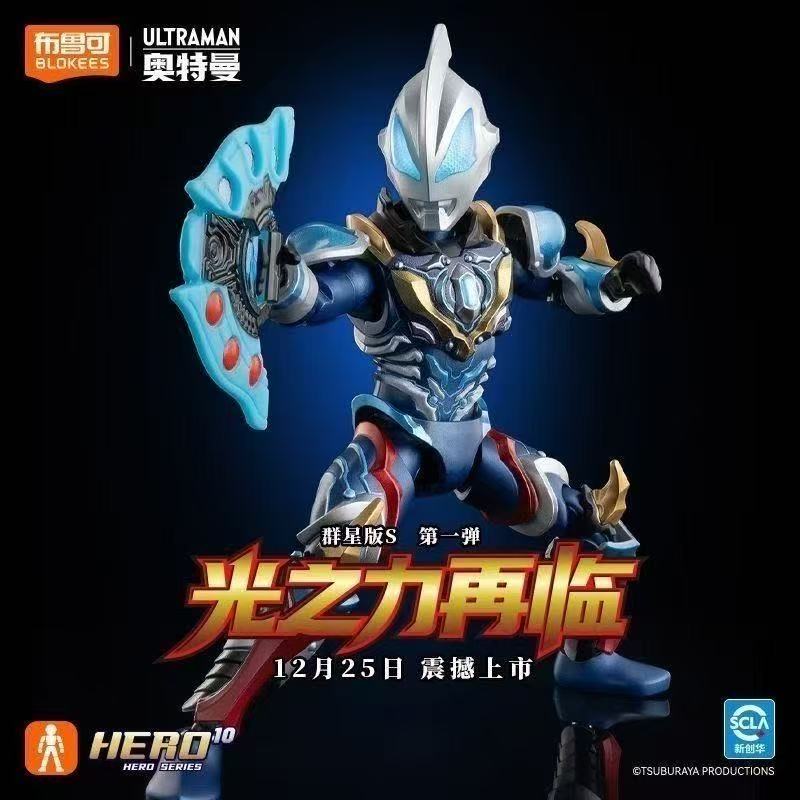 Bruco Building Block Figures Ultraman Star Edition S First Series 1St Generation Geed Galaxy Rising Assembly Action Figure Toy Bruco Building Block Figures Ultraman Star Edition S First Series 1St Generation Geed Galaxy Rising Assembly Action Figure Toy
