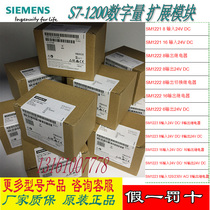 Siemens 1200PLC221 222 223-1BF XF 1BH32 HF PH BL PL QH 32-0XB0