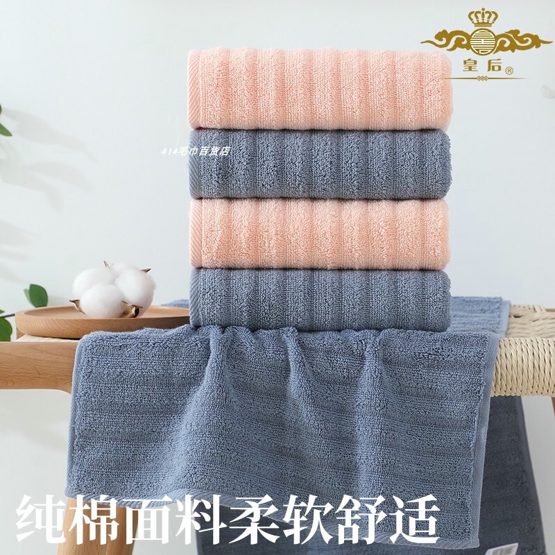 Queen's Pure Cotton Towel, Plain Color, Wavy, Soft and Skin-Friendly, Suitable for Home Use, Adult Face Washing, Bathing, Couple's Towel, Absorbent, Simple Design