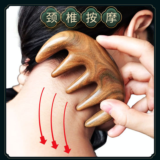 Tiantianjian peachwood massage comb, green sandalwood massage comb, rhinoceros horn red sandalwood dredging, pulling, scraping, head meridian comb