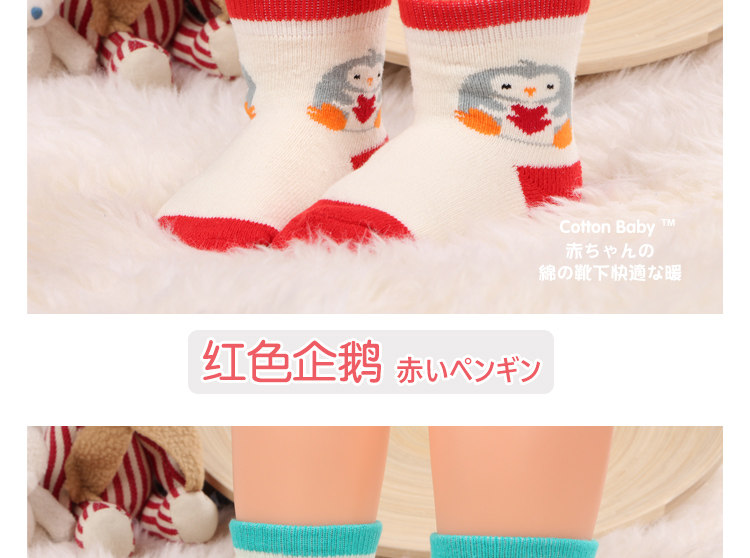 Chaussettes pour bébé - Ref 2110046 Image 14