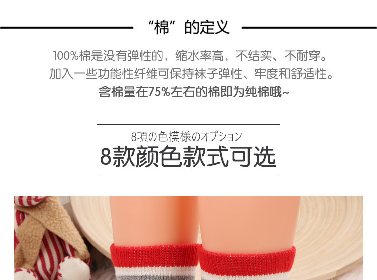 Chaussettes pour bébé - Ref 2110046 Image 11