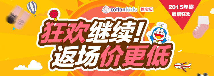 Chaussettes pour bébé - Ref 2110046 Image 6