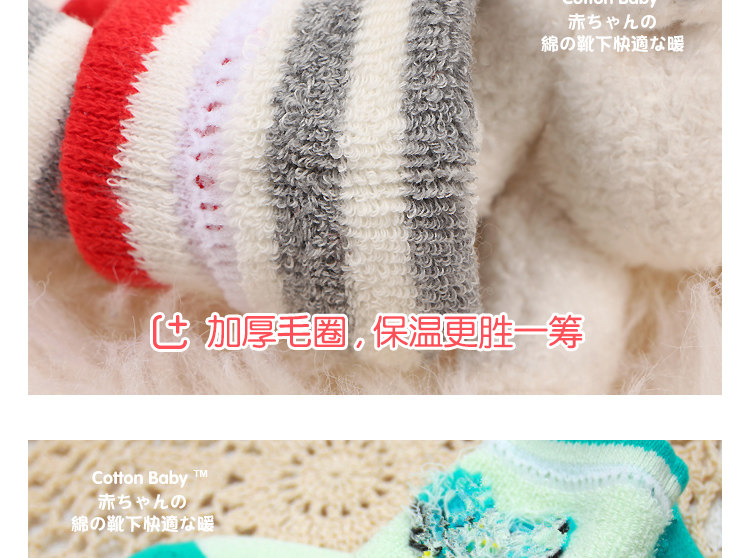 Chaussettes pour bébé - Ref 2110046 Image 29