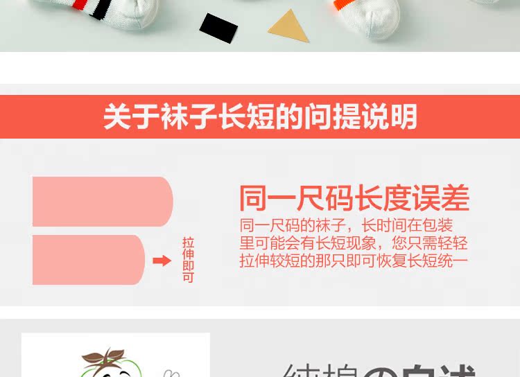 Chaussettes enfant - Ref 2106551 Image 9