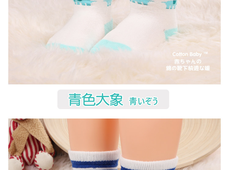 Chaussettes pour bébé - Ref 2110046 Image 17