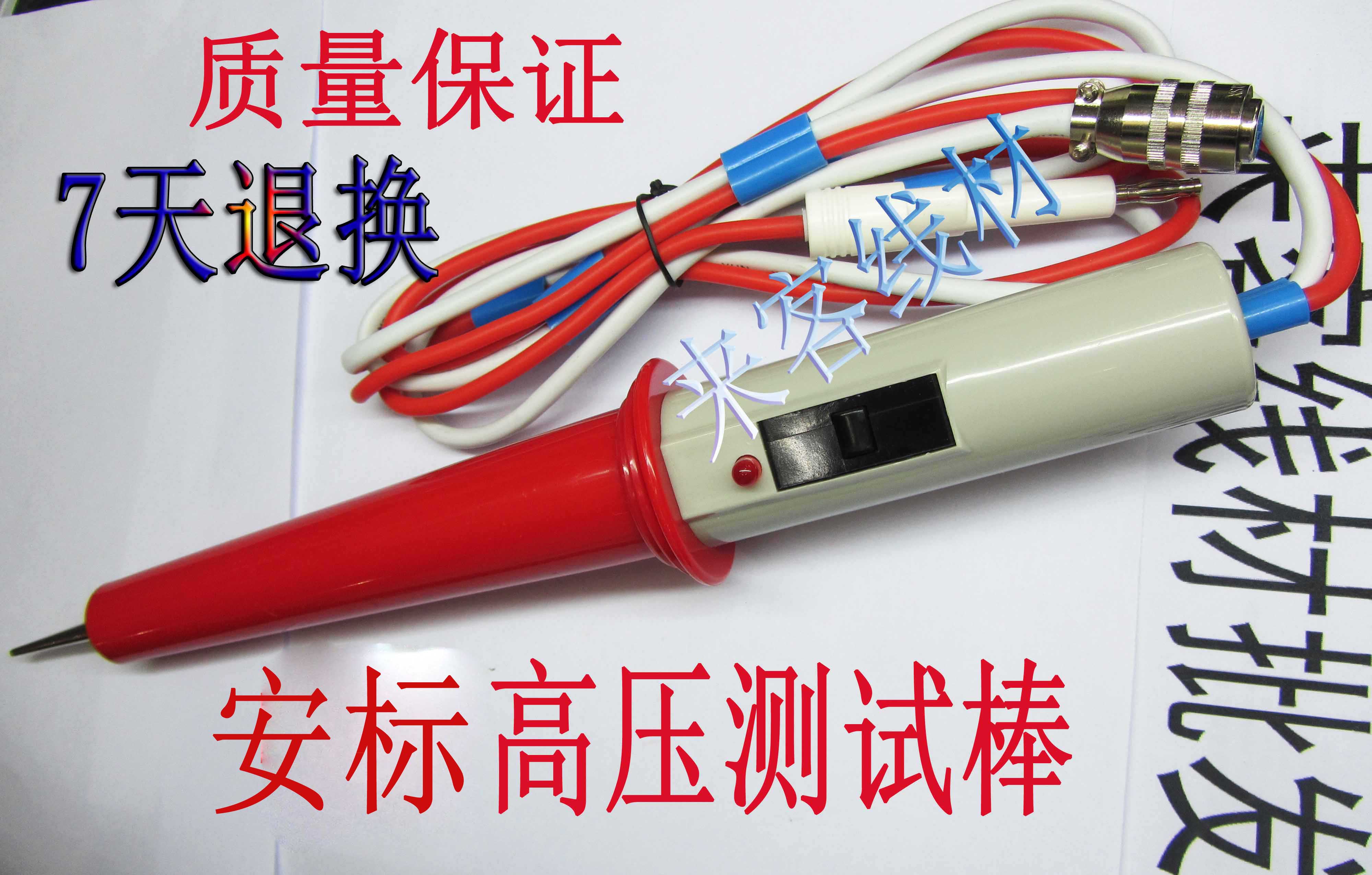 Shanghai Anbiao ZHZ8A pressure-resistant instrument pressure rod with remote control switch high-voltage test rod high-voltage rod