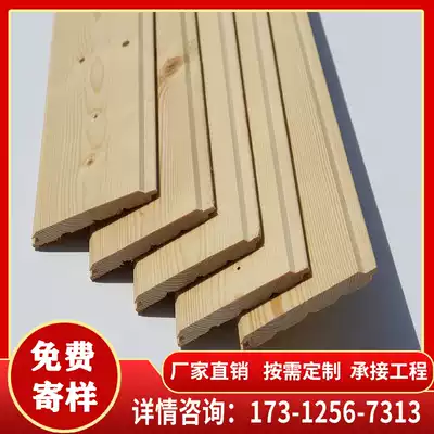 Sauna board solid wood paint-free gusset indoor hanging ceiling balcony wall anti-corrosion pine wall skirt gusset plate attic partition wall panel