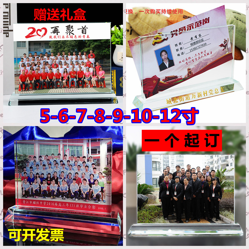 Crystal ornaments souvenirs classmates reunion practical photo frame custom college graduation season gift personality creativity