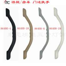 Get in the car auxiliary handrail RV handlebar safety handrail door side armrest outdoor non-slip handle