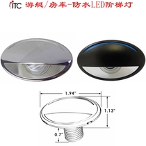 RV lights boat lights LED step lights side lights decorative atmosphere lights foot lights