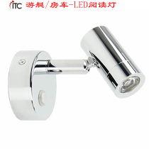 RV light yacht light LED reading light high polished bedside light rotatable lamp head with backlight button