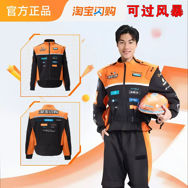 2026 Taobao Flash Sale Rider Uniform Short-Sleeved Orange Workwear Spring and Autumn Windproof with Logo, Can Withstand Storms