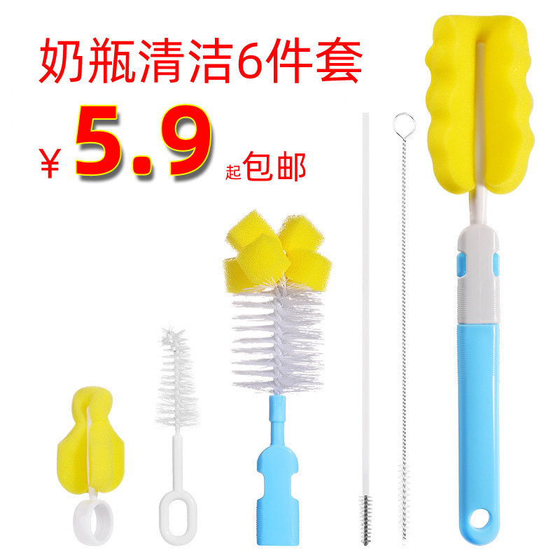 Baby bottle cleaning brush 6-piece set baby straw brush sponge pacifier brush milk bottle brush
