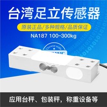 Xiamen Atoi NA187 sensor electronic platform scale pressure sensor 100KG200KG platform scale sensor
