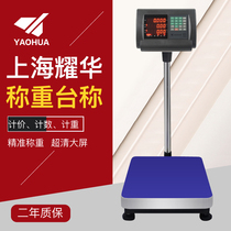 Shanghai Yaohua XK3190-A15E Electronic Scale Weighing Price Counting Scale Floor Scale Scale Scale Scale Scale