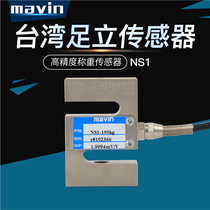 Xiamen Foot Upright NS1 Sensor Hook Scale Hopper Scale S Type Pull Pressure Sensor Weighing Sensor weighing sensor