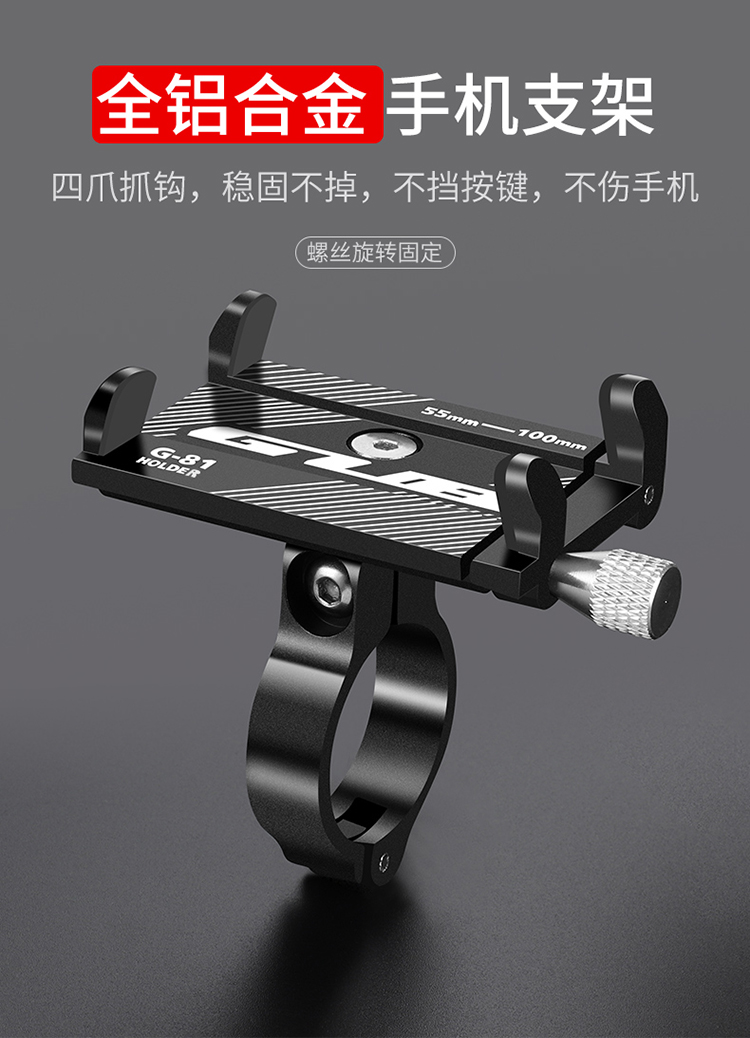 GUB G-81 electric locomotive mobile phone navigation bracket riding aluminum alloy bike mountain road car universal
