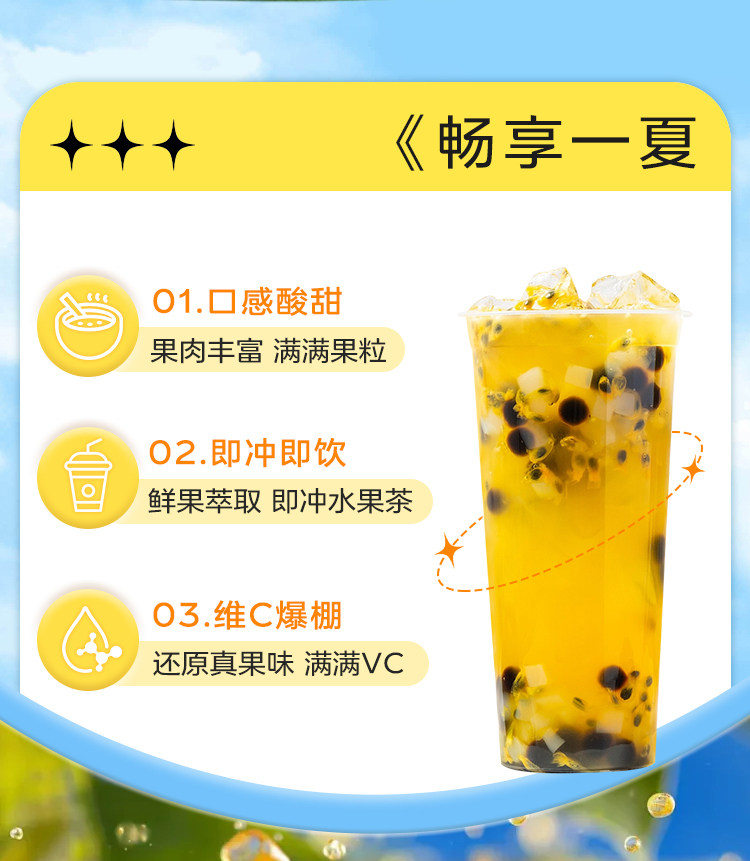安享好物 安享E级果酱-盾皇百香果茶酱 国标 