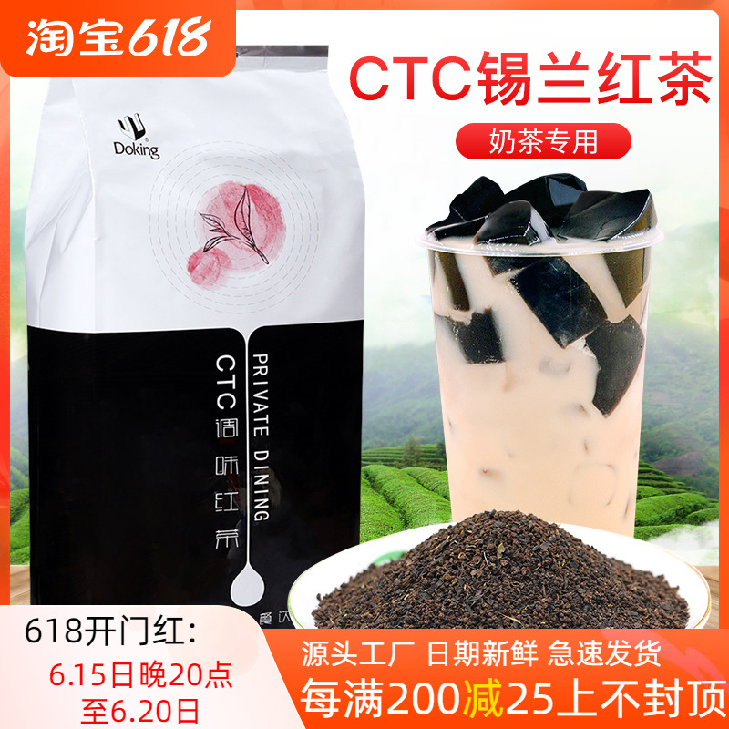 Shield Emperor CTC seasoning black tea silan black tea shield imperial tin cold black tea seasoning pack 2 27kg milk tea tea raw material