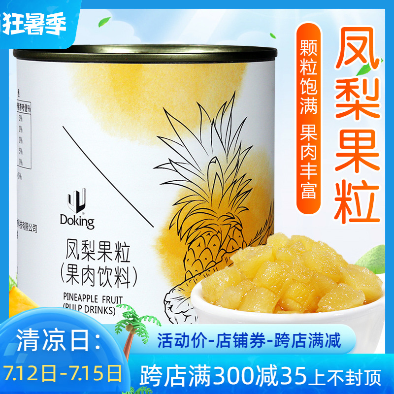 Shield Real Pineapple Granular Jam Jam Fruit meat Drink fruit tea baker with special canned 800 gr pineapple sauce
