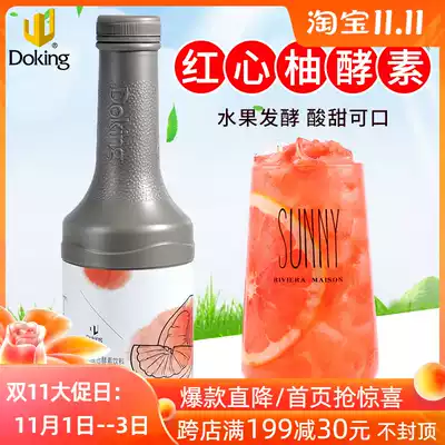 Du Huang compound fermented red heart pomelo thick juice fruit tea special brewing beverage raw material high power red grapefruit juice