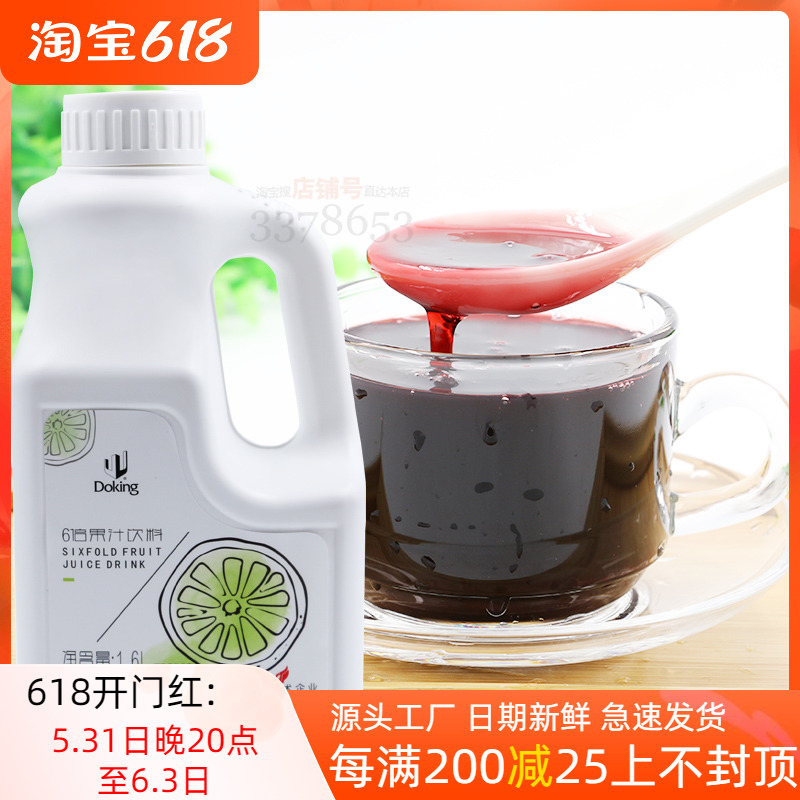 Shield Royale Juice Black Vinegar Chestnut 6 Times Concentrated Fruit Taste Drinks Milk Tea Shop Commercial Multi Taste Dash drinks 1 6L
