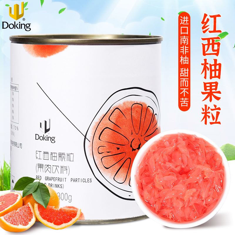 Shield Emperor Red Grapefruit Fruit Granules Canned Grapefruit Granules Pulp Jam Poplar Manna Red Grapefruit Granules 800g