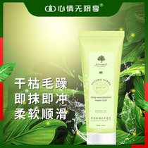 Conditioner Hair mask for men and women Repair hot dye Dry Improve frizz Fragrance Long-lasting supple Smooth Travel pack