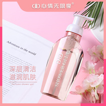 Shower gel milk lasting fragrance Universal mens and womens fragrance Body shampoo set Household family clothing official brand