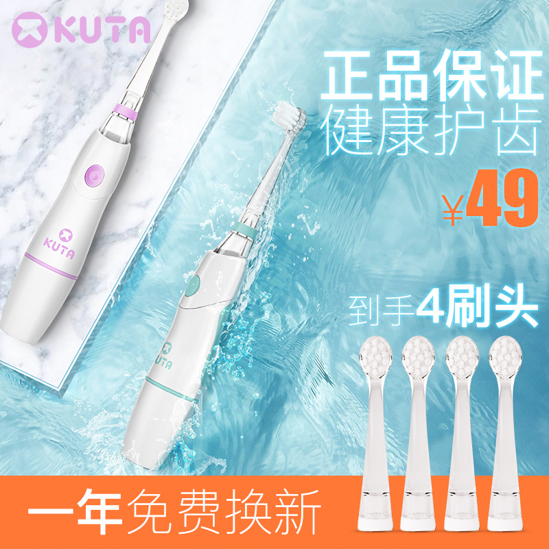 KUTA children's electric toothbrush soft hair LED luminous waterproof 0-2-3-6 years old baby baby tooth cleaning replacement brush head
