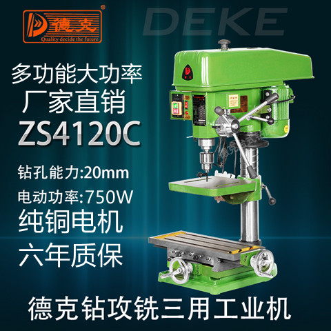 Decker Z516BC 16MM desktop drilling machine industrial high power 750W drilling milling machine table drilling machine bench drilling and milling drilling machine