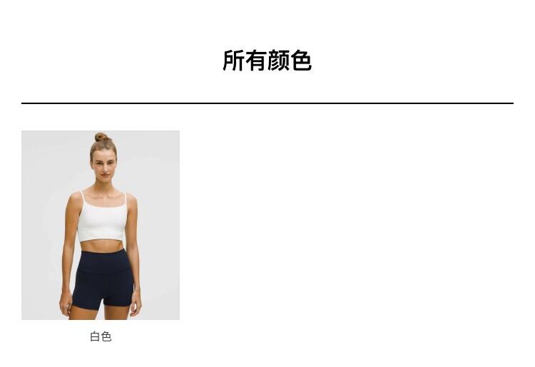 Нижнее белье для йоги align™ 女士背部大 u 领运动内衣  丨lululemon丨lw2ep0s