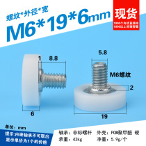 6*19*6 DR19 rubber-coated bearing with screw ATM drawer refrigerator wheels printer pulley