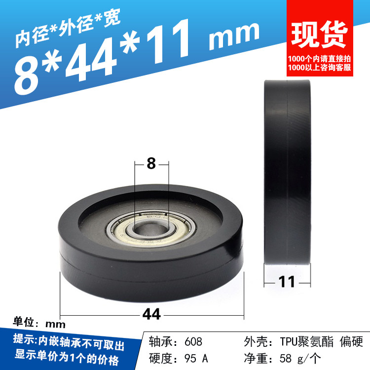 8 * 44 * 11 coated glue 608 bearing pulley TPU hard glue polyurethane coated rubber wheel rolling guide wheel mute transmission belt