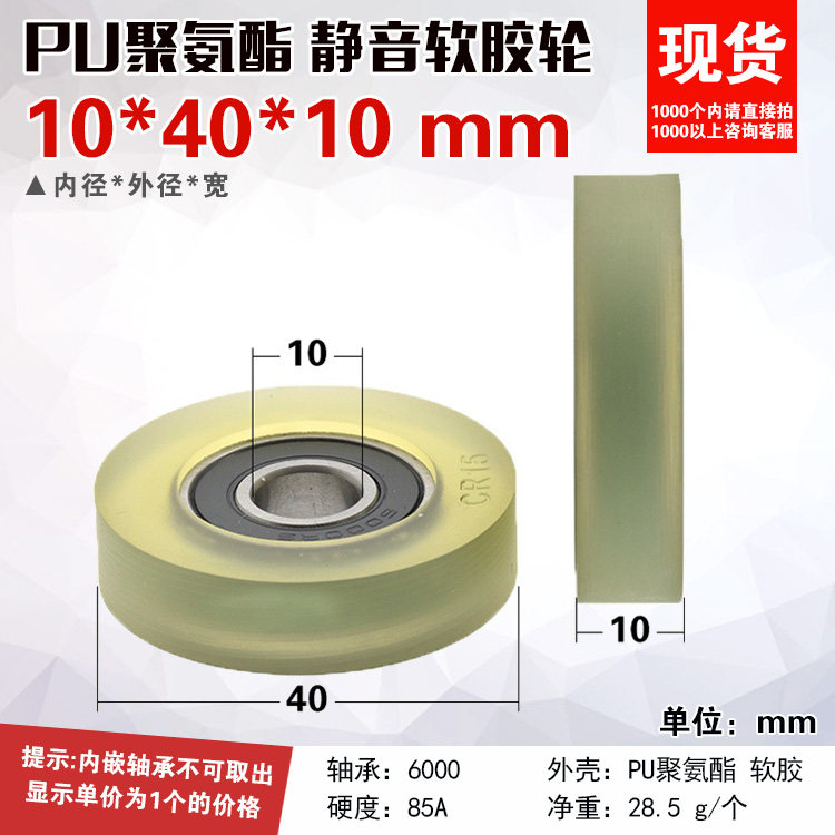 6000RS rubber-coated polyurethane roller plane pressure roller mute transmission belt soft rubber rolling pulley 10*40*10mm