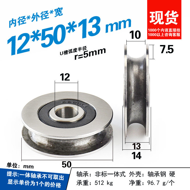 Grouting wheel metal U-tank 1 cm rail wire rope bearing wheel bearing steel wheel bearing steel wheel wire bearing steel wire wheel 12*50*13mm