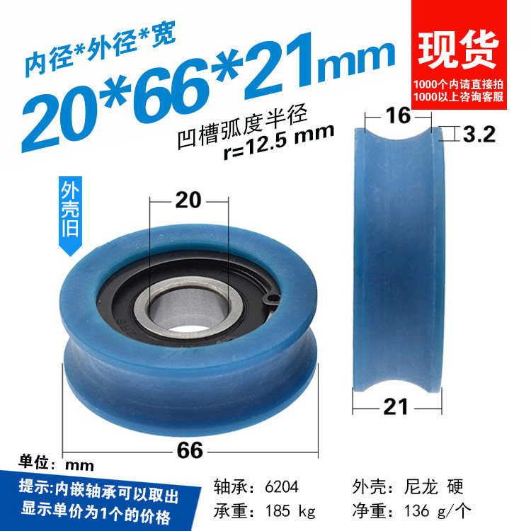 6204 bearing plastic-coated pulley nylon wheel old shell guide wheel with circlip track 25mm diameter 20*66*21