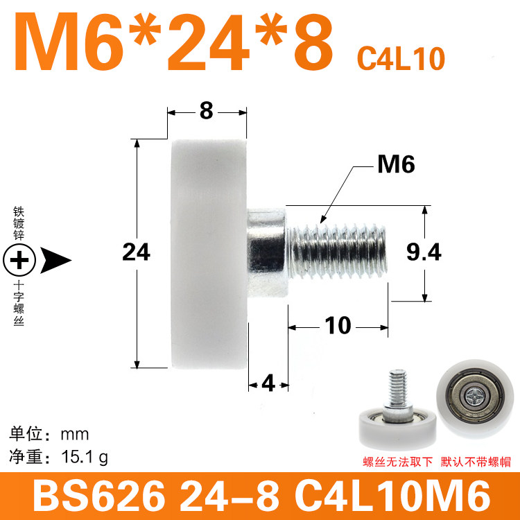 M6 external thread type bearing pulley 626zz bearing package plastic engineering plastics doors and windows exhibition cabinet drawer wheels M6 * 24 * 8