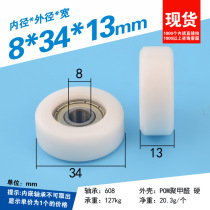 Package rubber wrap plastic POM bearing pulley inline 608 bearing roller flat wheel Palin pulley 8 * 34 * 13mm