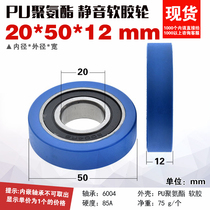 PU600450-12 polyurethane PU wheel soft rubber guide wheel press wheel rolling wheel miths misu mi 20 * 50 * 12